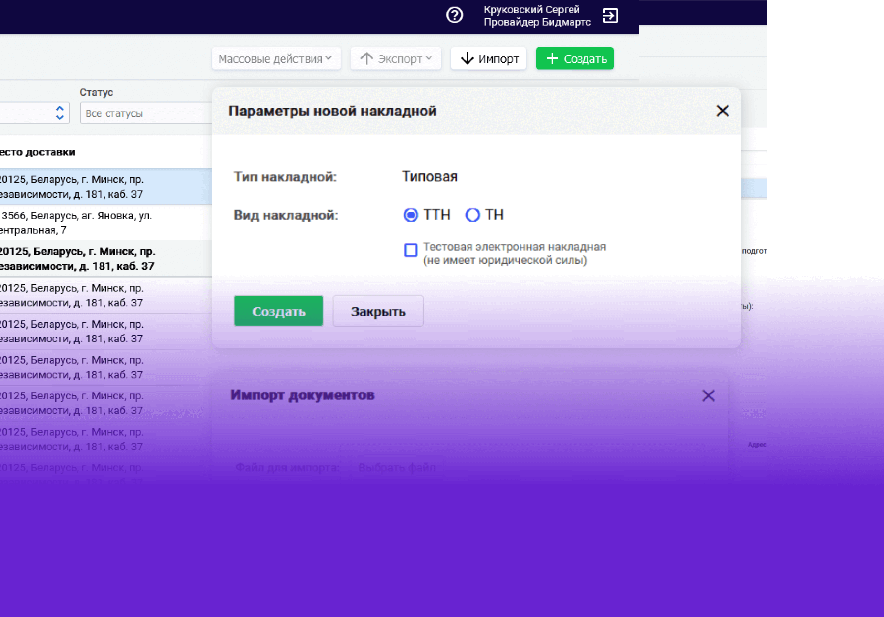 Обязательный ЭДО